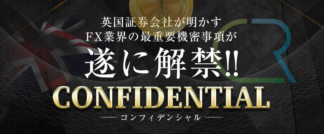 Confidential コンフィデンシャル 松田瀬名 は勝利92 3 で稼げるは詐欺 登録検証します あんずの副業ジャーナル